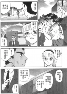 (SC25) [Behind Moon (Q)] Dulce Report 5 | 达西报告 5 [Chinese] [哈尼喵汉化组] - page 48