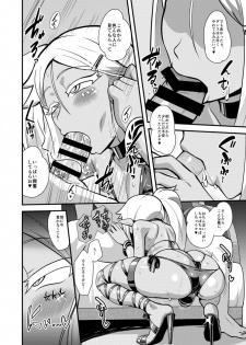 [Yuunagi no Senryokugai Butai (Nagi Ichi)] Bitch na Mesu Shota Elf to Namahame Dancing All Night [Digital] - page 14