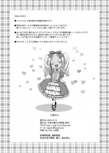 [Yuunagi no Senryokugai Butai (Nagi Ichi)] Bitch na Mesu Shota Elf to Namahame Dancing All Night [Digital] - page 26