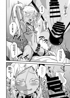 [Yuunagi no Senryokugai Butai (Nagi Ichi)] Bitch na Mesu Shota Elf to Namahame Dancing All Night [Digital] - page 18