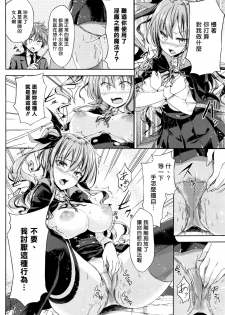 [GIGI Met] I am good at erotic magic (COMIC Unreal 2016-08 Vol. 62) [Chinese] [揮淚錦馬超漢化] - page 8