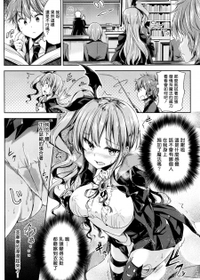 [GIGI Met] I am good at erotic magic (COMIC Unreal 2016-08 Vol. 62) [Chinese] [揮淚錦馬超漢化] - page 4