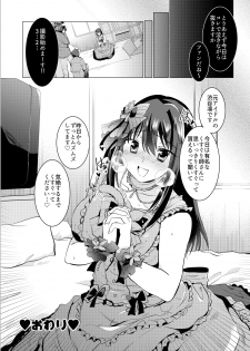 (SC2016 Summer) [Berry!16 (Mori Guruta)] Kusuguri Ryoujoku Shiburin (THE IDOLM@STER CINDERELLA GIRLS) - page 24