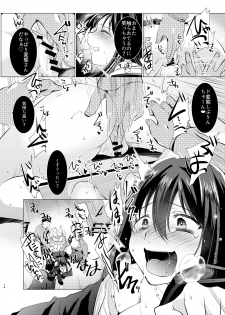 (SC2016 Summer) [Berry!16 (Mori Guruta)] Kusuguri Ryoujoku Shiburin (THE IDOLM@STER CINDERELLA GIRLS) - page 13