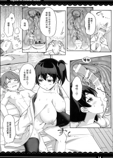 (C90) [Itou Life] Kaga-san no Jimunuki Seikatsu (Kantai Collection -KanColle-) [Chinese] [丧尸汉化] - page 16