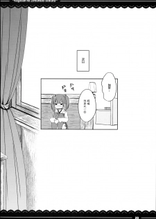 (C90) [Itou Life] Kaga-san no Jimunuki Seikatsu (Kantai Collection -KanColle-) [Chinese] [丧尸汉化] - page 22