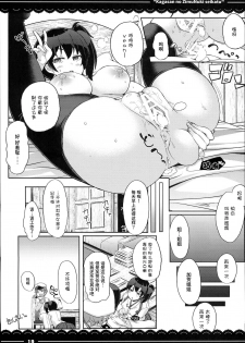 (C90) [Itou Life] Kaga-san no Jimunuki Seikatsu (Kantai Collection -KanColle-) [Chinese] [丧尸汉化] - page 21
