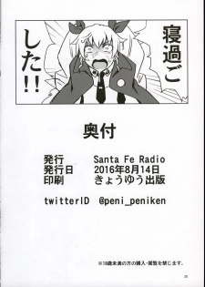 (C90) [Santa Fe Radio (Peniken)] Futanari-san Team vs Duce (Girls und Panzer) - page 27