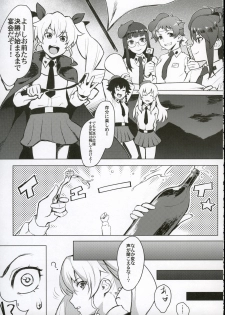 (C90) [Santa Fe Radio (Peniken)] Futanari-san Team vs Duce (Girls und Panzer) - page 3
