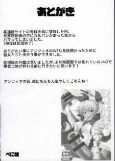 (C90) [Santa Fe Radio (Peniken)] Futanari-san Team vs Duce (Girls und Panzer) - page 23