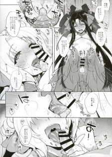 (C90) [NIGHT FUCKERS (Mitsugi)] Umejo Yon (Kyoukai Senjou no Horizon) - page 10