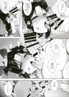 (C90) [NIGHT FUCKERS (Mitsugi)] Umejo Yon (Kyoukai Senjou no Horizon) - page 17