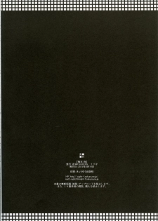 (C90) [NIGHT FUCKERS (Mitsugi)] Umejo Yon (Kyoukai Senjou no Horizon) - page 45