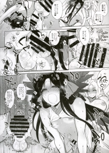 (C90) [NIGHT FUCKERS (Mitsugi)] Umejo Yon (Kyoukai Senjou no Horizon) - page 21