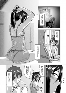 [Yuunagi no Senryokugai Butai (Nagi Ichi)] Senpai (♂) Kanojo (Ama) [Digital] - page 13