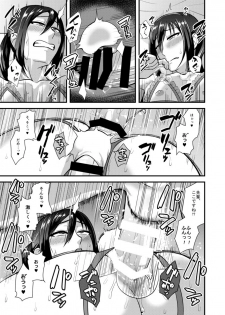 [Yuunagi no Senryokugai Butai (Nagi Ichi)] Senpai (♂) Kanojo (Ama) [Digital] - page 18