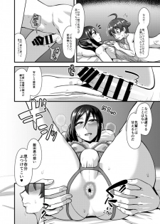 [Yuunagi no Senryokugai Butai (Nagi Ichi)] Senpai (♂) Kanojo (Ama) [Digital] - page 15
