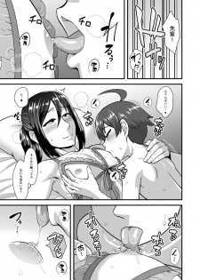 [Yuunagi no Senryokugai Butai (Nagi Ichi)] Senpai (♂) Kanojo (Ama) [Digital] - page 14