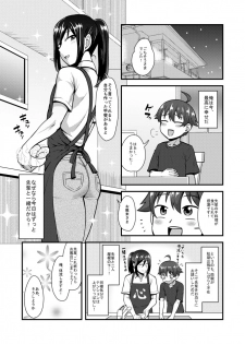 [Yuunagi no Senryokugai Butai (Nagi Ichi)] Senpai (♂) Kanojo (Ama) [Digital] - page 6