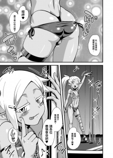 [Yuunagi no Senryokugai Butai (Nagi Ichi)] Bitch na Mesu Shota Elf to Namahame Dancing All Night [Chinese] [空想少年汉化] [Digital] - page 7