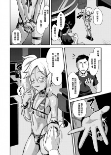 [Yuunagi no Senryokugai Butai (Nagi Ichi)] Bitch na Mesu Shota Elf to Namahame Dancing All Night [Chinese] [空想少年汉化] [Digital] - page 12