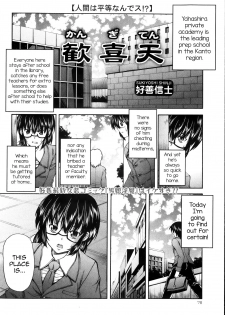 [Sukiyoshi Shinji] Kangiten (COMIC Mate 2013-08) [English] [mysterymeat3] - page 2