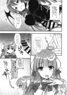 (Reitaisai 13) [Iiwake-Gaisya (Shigemiya Kyouhei)] Fuwa Fuwa Patchouli-sama (Touhou Project) - page 7