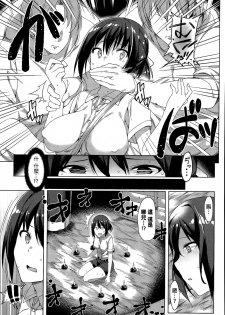 [7zu7] HUNT ~Zetsubou no Mori~ (COMIC BAVEL 2015-09) [Chinese] - page 3