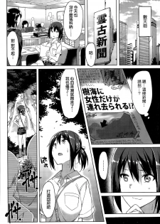 [7zu7] HUNT ~Zetsubou no Mori~ (COMIC BAVEL 2015-09) [Chinese] - page 2