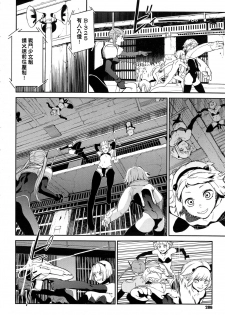 [Kito Sakeru] CRAZY HARDY (COMIC ExE 01) [Chinese] - page 4