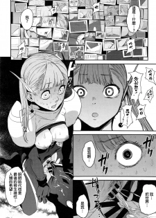 [Kito Sakeru] CRAZY HARDY (COMIC ExE 01) [Chinese] - page 18