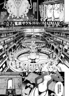 [Kito Sakeru] CRAZY HARDY (COMIC ExE 01) [Chinese] - page 1