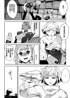 [Kito Sakeru] CRAZY HARDY (COMIC ExE 01) [Chinese] - page 23