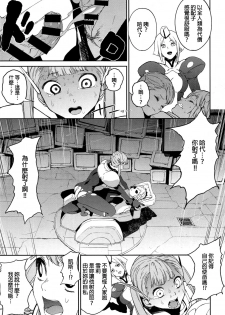[Kito Sakeru] CRAZY HARDY (COMIC ExE 01) [Chinese] - page 17