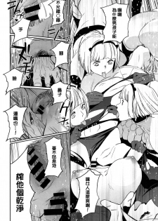 [Kito Sakeru] CRAZY HARDY (COMIC ExE 01) [Chinese] - page 27