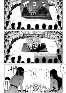[Kito Sakeru] CRAZY HARDY (COMIC ExE 01) [Chinese] - page 21