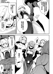 [Kito Sakeru] CRAZY HARDY (COMIC ExE 01) [Chinese] - page 9
