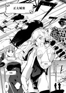 [Kito Sakeru] CRAZY HARDY (COMIC ExE 01) [Chinese] - page 3