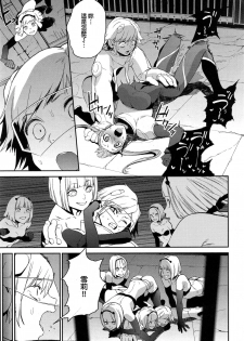 [Kito Sakeru] CRAZY HARDY (COMIC ExE 01) [Chinese] - page 7