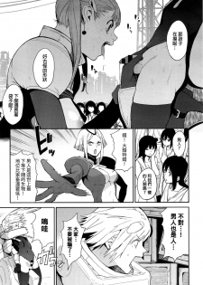 [Kito Sakeru] CRAZY HARDY (COMIC ExE 01) [Chinese] - page 11