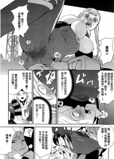 [Kito Sakeru] CRAZY HARDY (COMIC ExE 01) [Chinese] - page 12