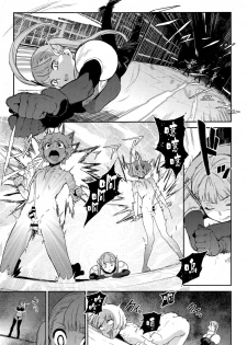 [Kito Sakeru] CRAZY HARDY (COMIC ExE 01) [Chinese] - page 5