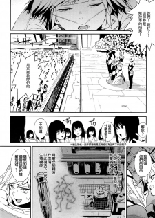 [Kito Sakeru] CRAZY HARDY (COMIC ExE 01) [Chinese] - page 8