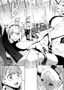 [Kito Sakeru] CRAZY HARDY (COMIC ExE 01) [Chinese] - page 29
