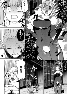 [Kito Sakeru] CRAZY HARDY (COMIC ExE 01) [Chinese] - page 6