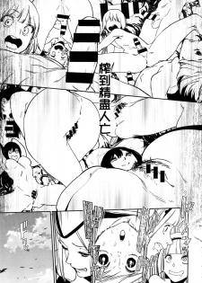 [Kito Sakeru] CRAZY HARDY (COMIC ExE 01) [Chinese] - page 28