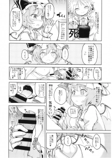 (Aka no Hiroba 13) [Himepuchitei (Anda)] Aisare Scarlet (Touhou Project) - page 4