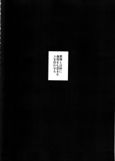 (C90) [Chocolate Synapse (Shika Yuno)] Uso to Koi to Seppun (Touhou Project) - page 4