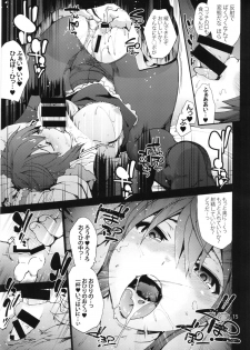 (C90) [Onsoku Ubaguruma (Uba Yoshiyuki)] Falling Iku-san vs. Himo (Touhou Project) - page 17