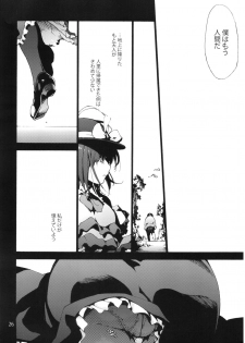 (C90) [Onsoku Ubaguruma (Uba Yoshiyuki)] Falling Iku-san vs. Himo (Touhou Project) - page 28